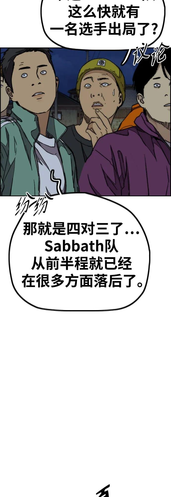 [第4部] 第109话 捕蛇