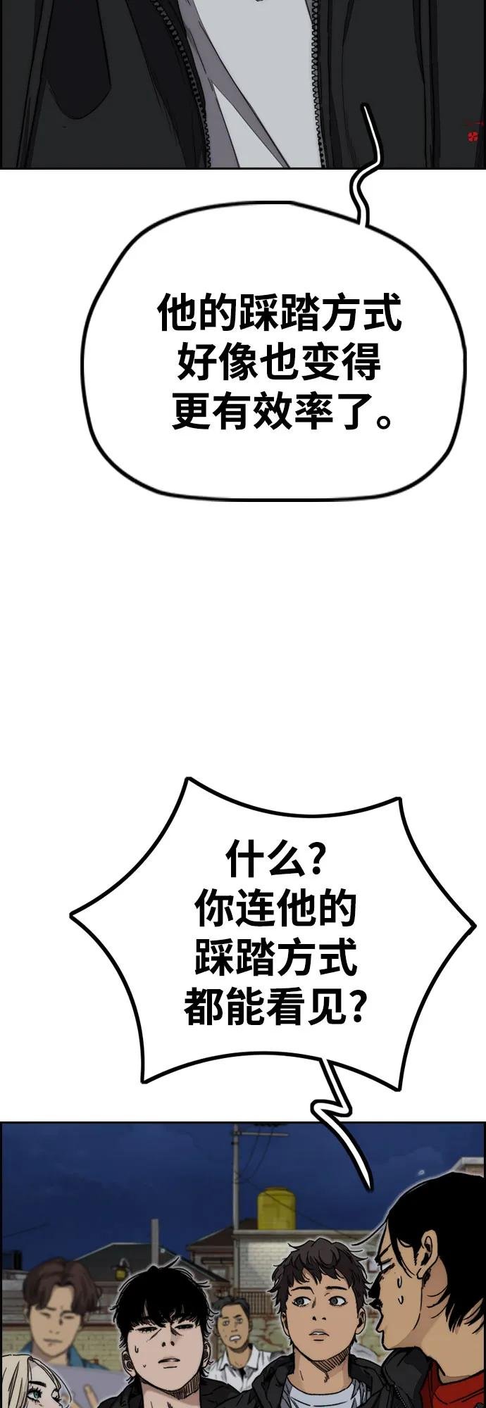 [第4部] 第110话 隧道中的幽灵
