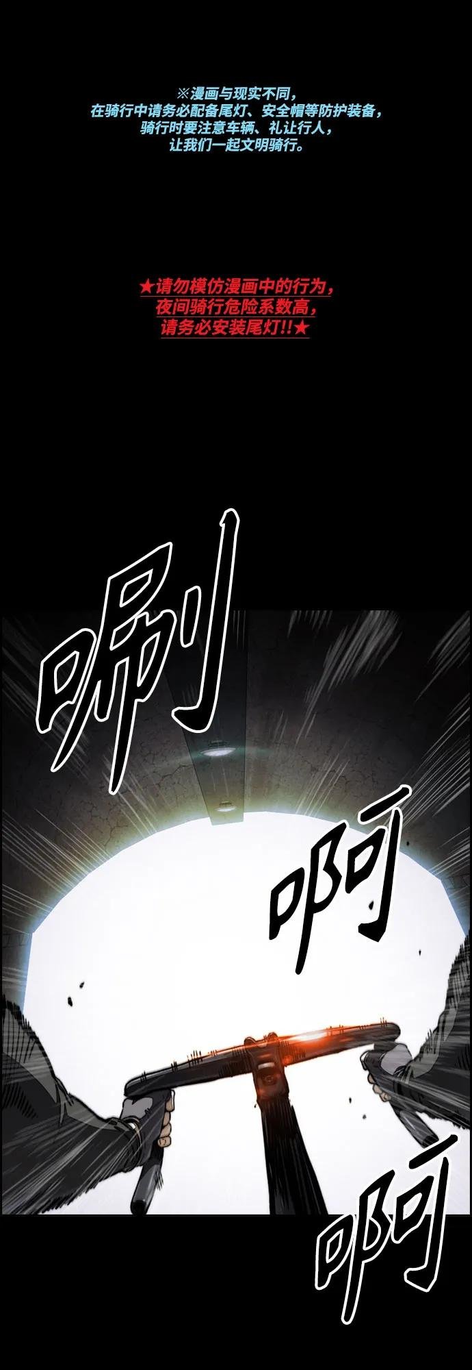 [第4部] 第111话 Sabbath
