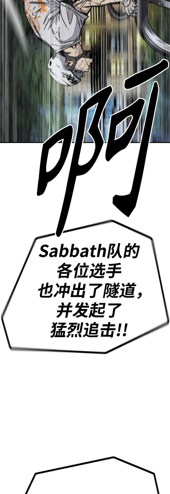 [第4部] 第111话 Sabbath