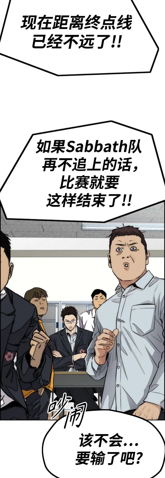 [第4部] 第111话 Sabbath