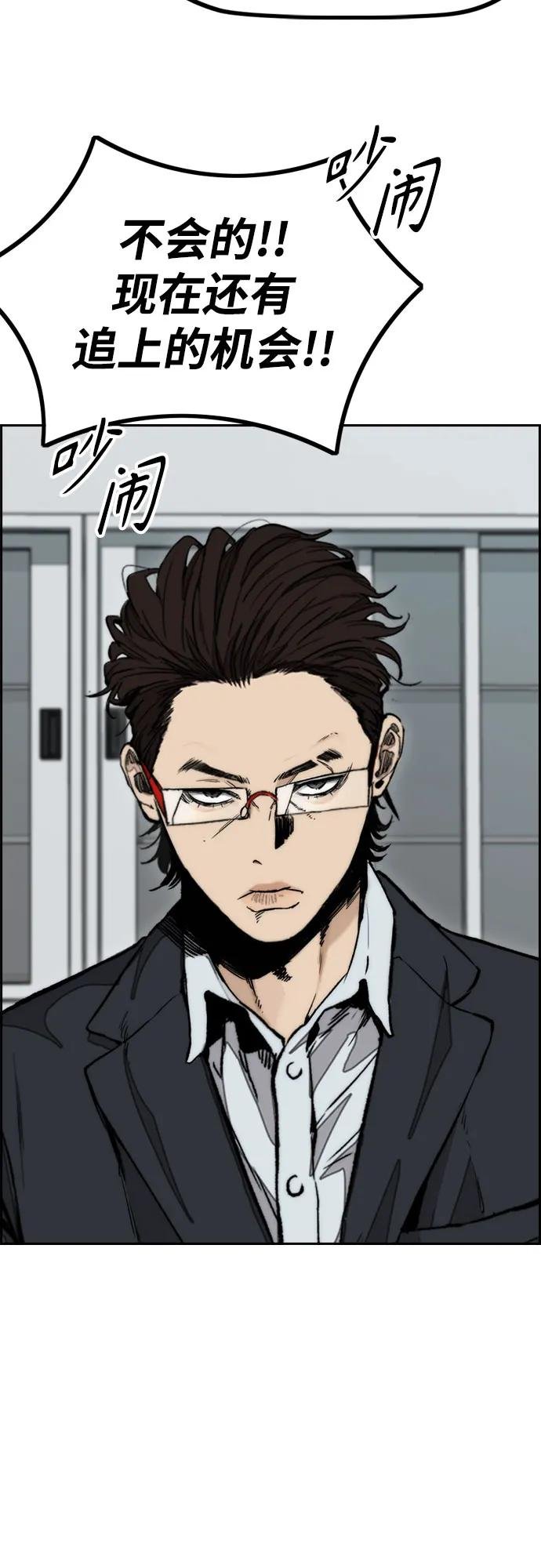 [第4部] 第111话 Sabbath
