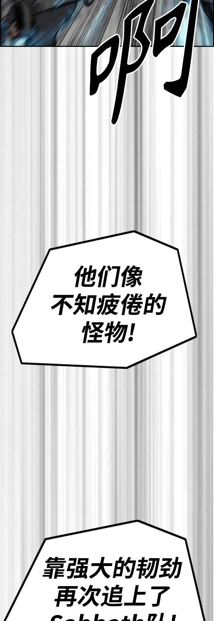 [第4部] 第111话 Sabbath