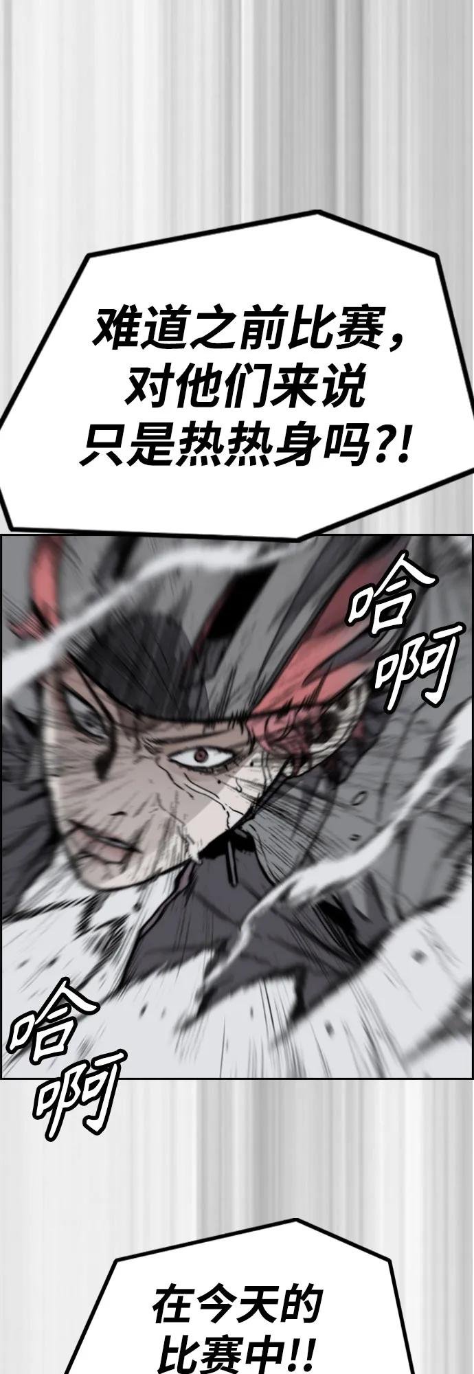 [第4部] 第111话 Sabbath