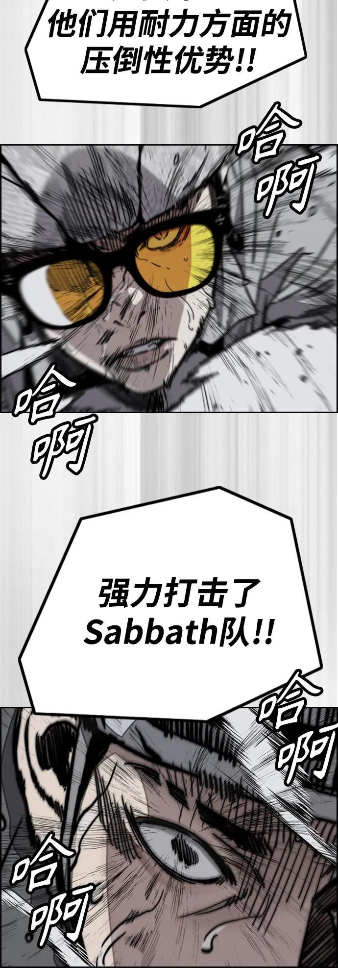 [第4部] 第111话 Sabbath