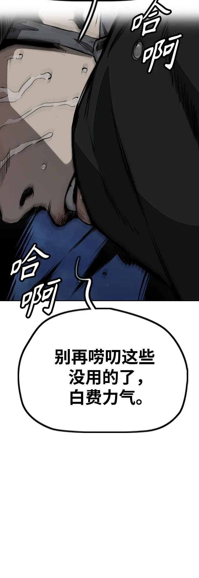 [第4部] 第111话 Sabbath