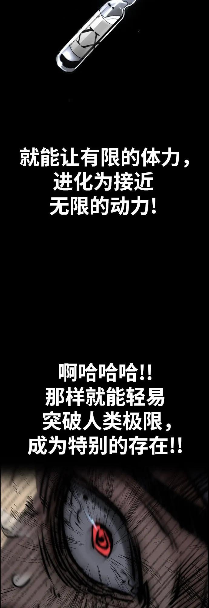 [第4部] 第111话 Sabbath