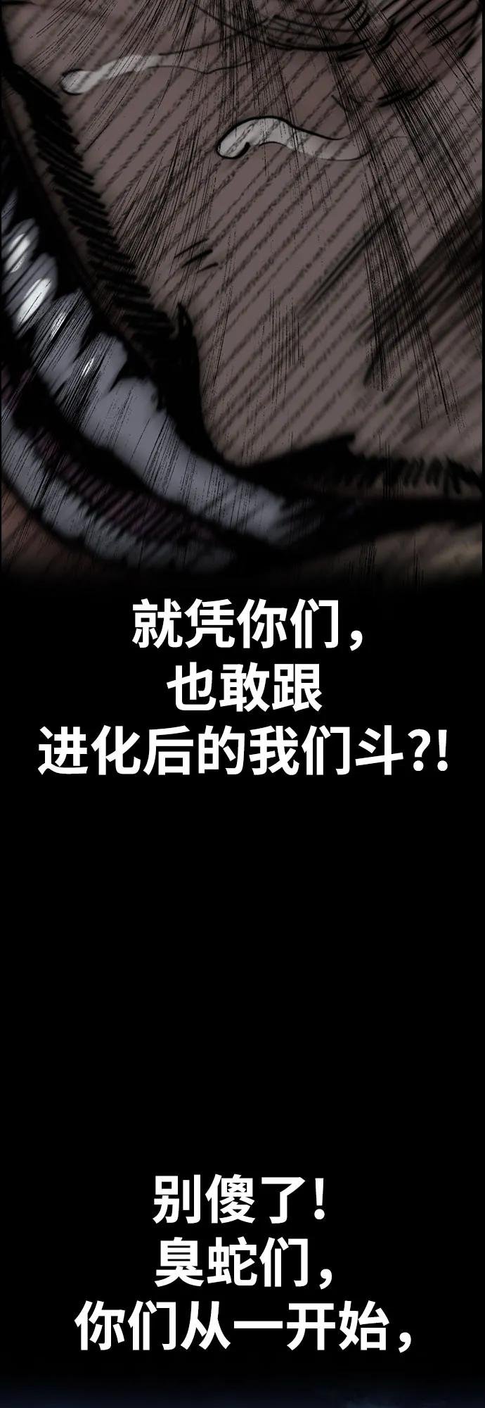 [第4部] 第111话 Sabbath