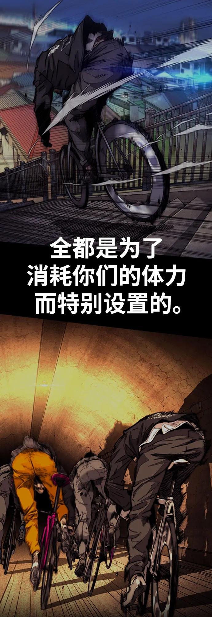 [第4部] 第111话 Sabbath