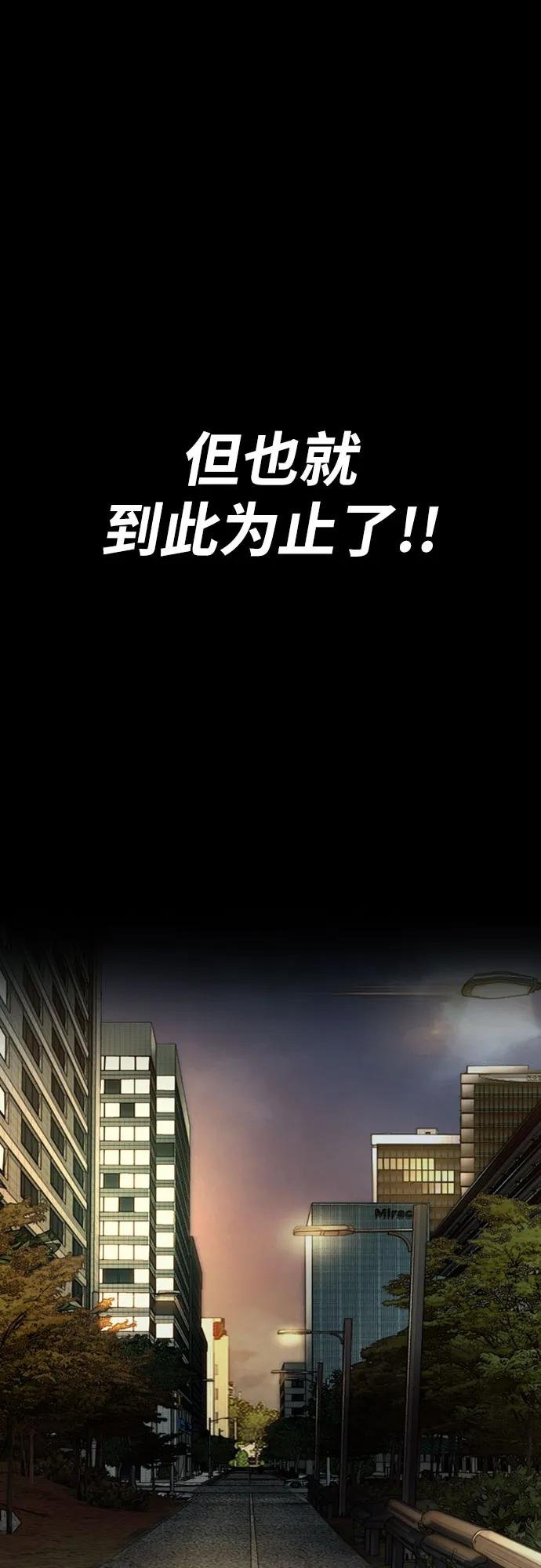[第4部] 第111话 Sabbath