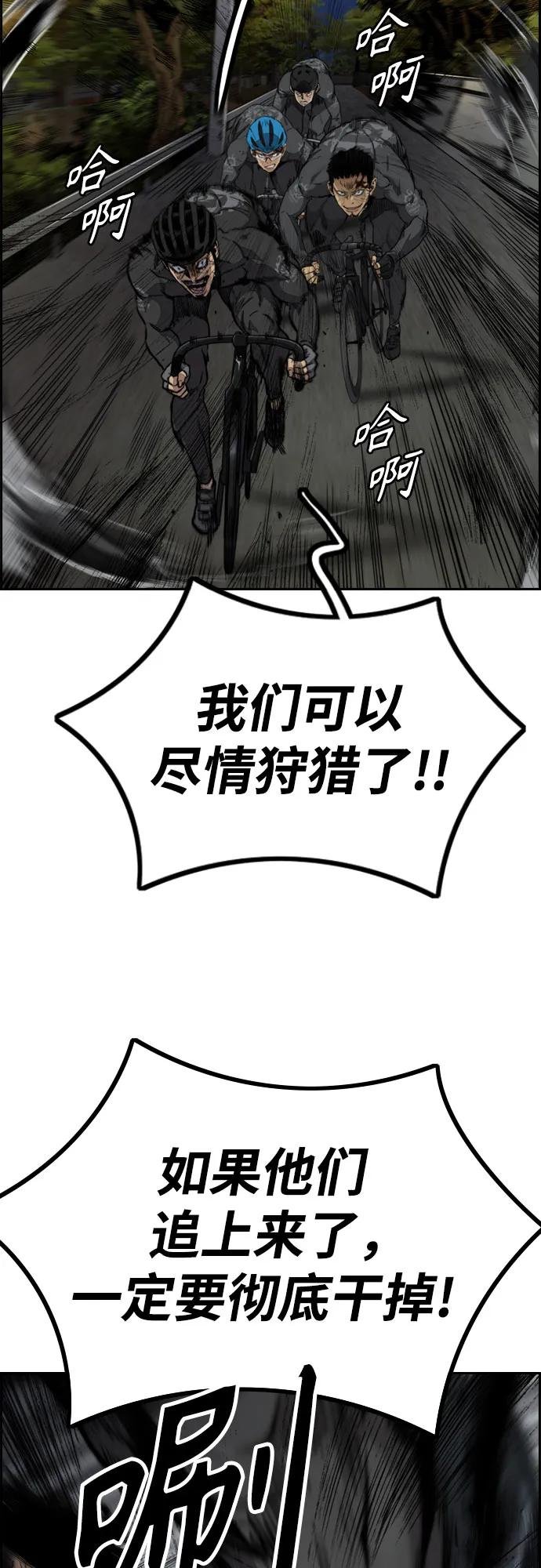 [第4部] 第111话 Sabbath