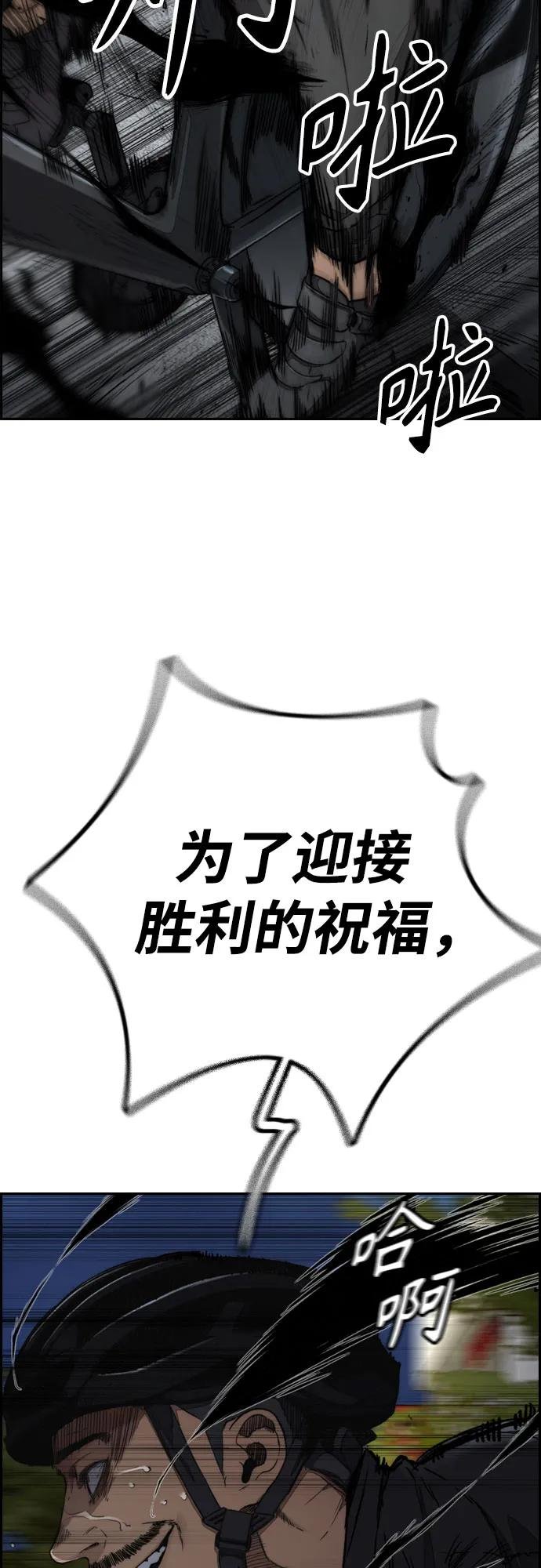 [第4部] 第111话 Sabbath