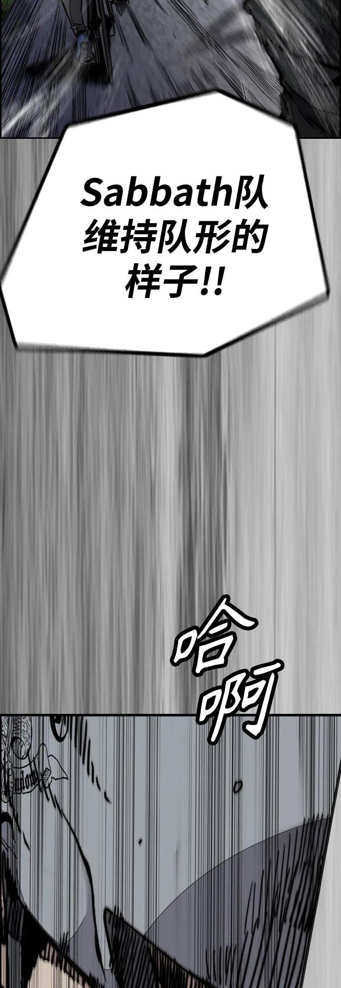 [第4部] 第111话 Sabbath