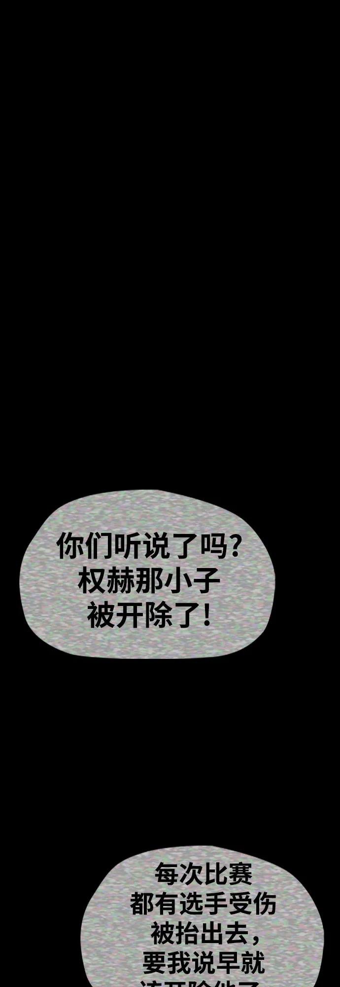 [第4部] 第111话 Sabbath
