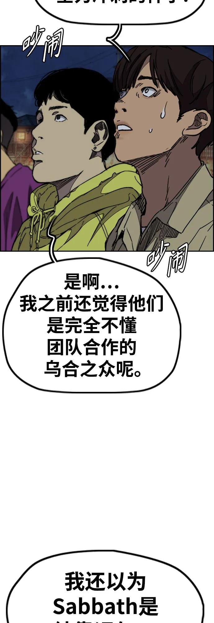 [第4部] 第112话 虐杀
