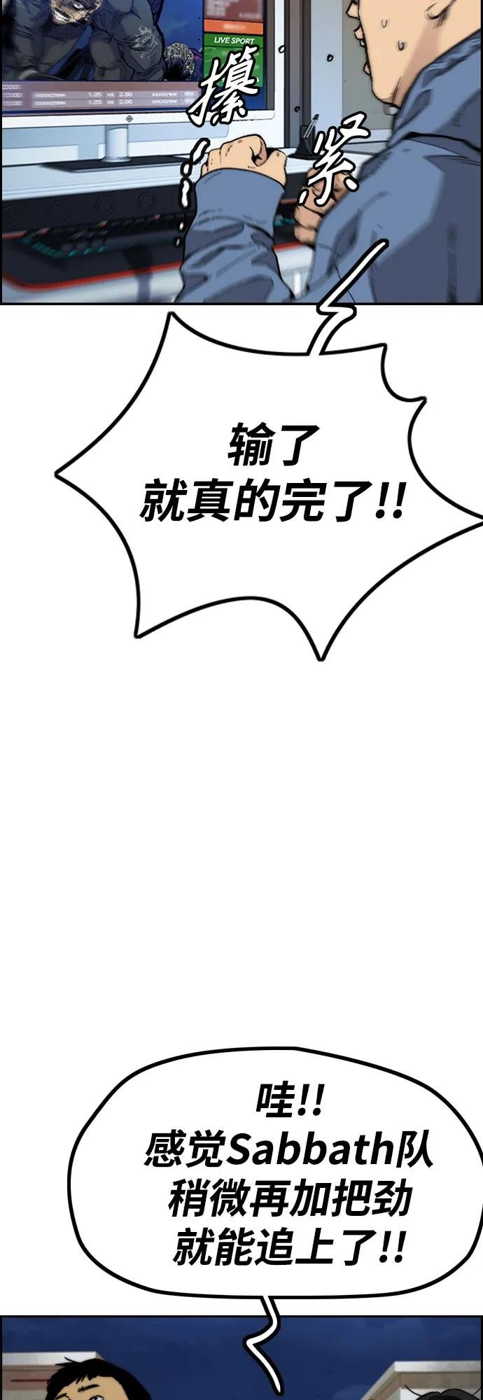[第4部] 第112话 虐杀