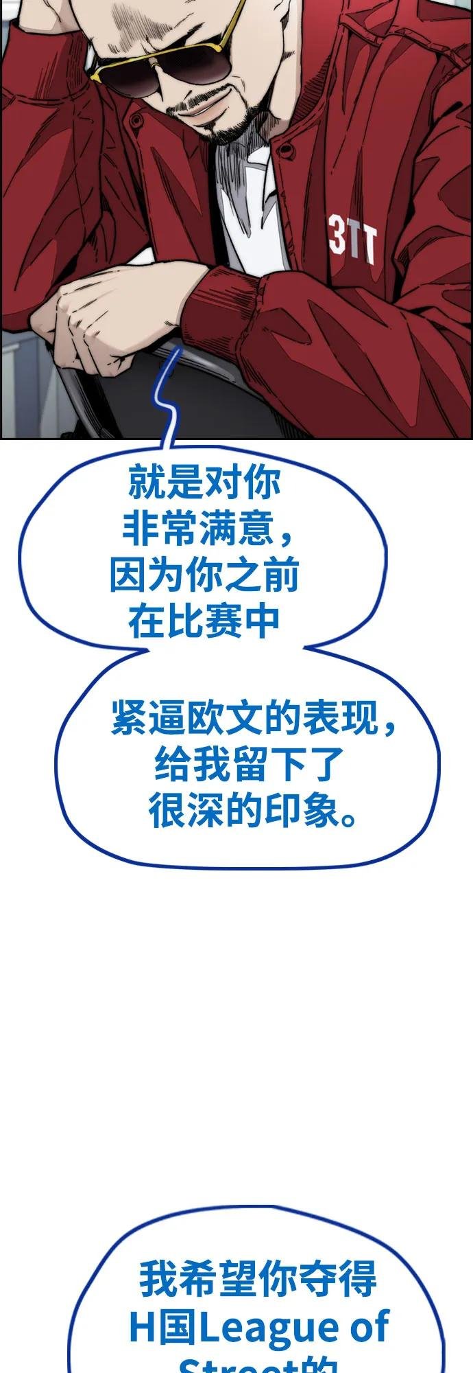[第4部] 第116话 雪莉不可能退出