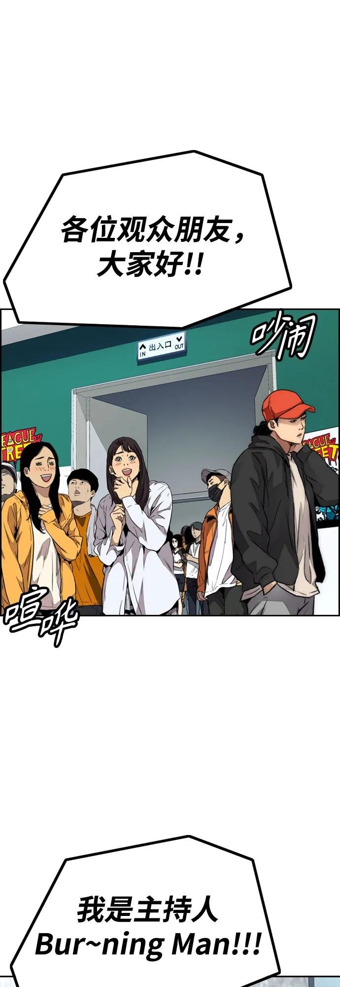 [第4部] 第118话 Hummingbird VS Monster 战