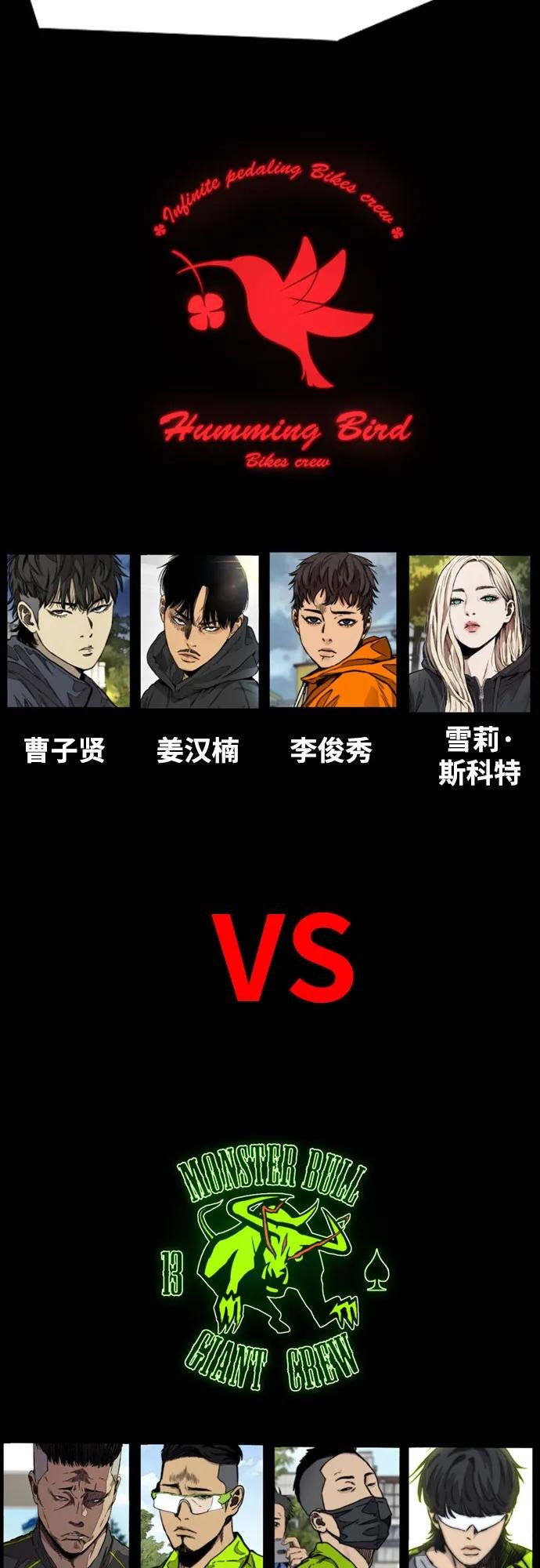 [第4部] 第118话 Hummingbird VS Monster 战