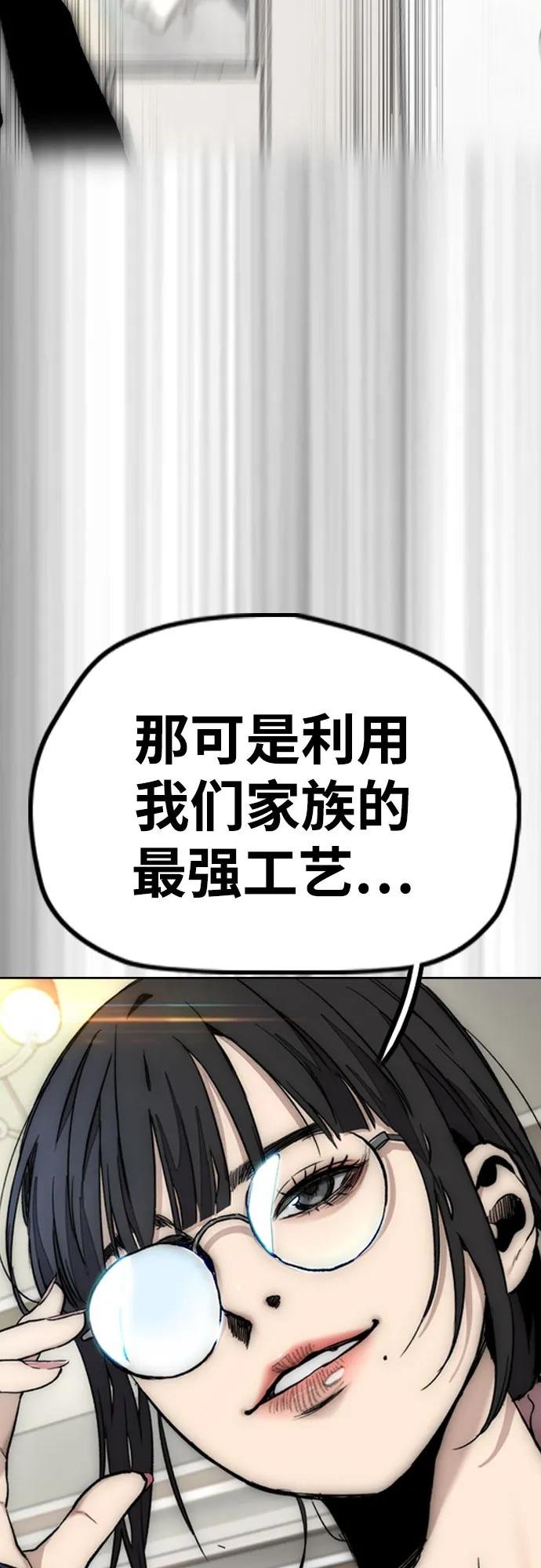 [第4部] 第118话 Hummingbird VS Monster 战
