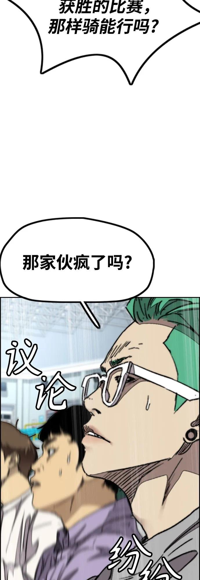 [第4部] 第119话 冲刺手VS计时赛选手