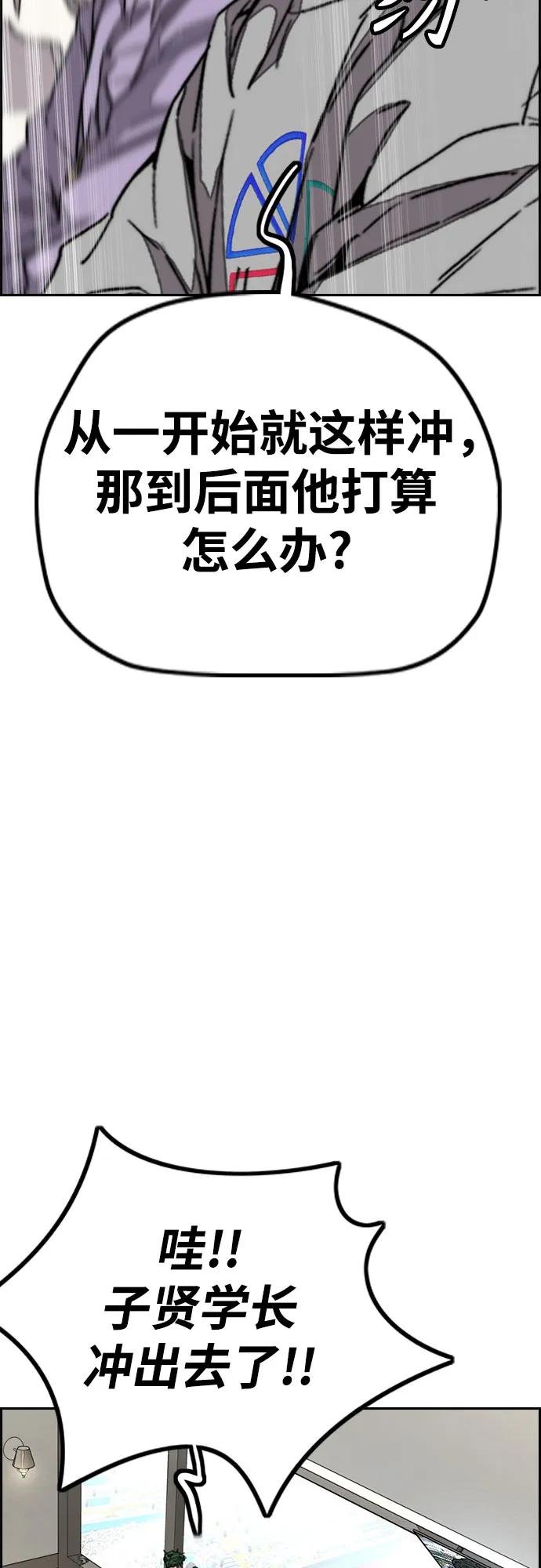 [第4部] 第119话 冲刺手VS计时赛选手