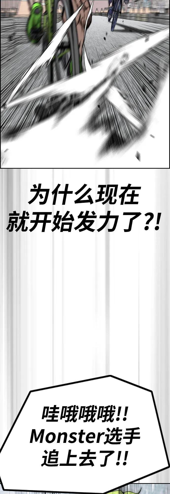 [第4部] 第119话 冲刺手VS计时赛选手
