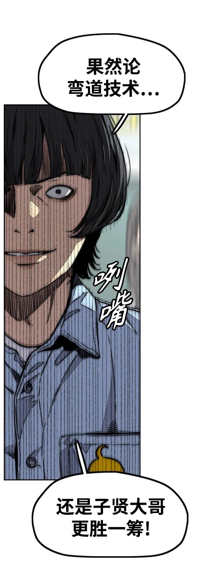 [第4部] 第119话 冲刺手VS计时赛选手