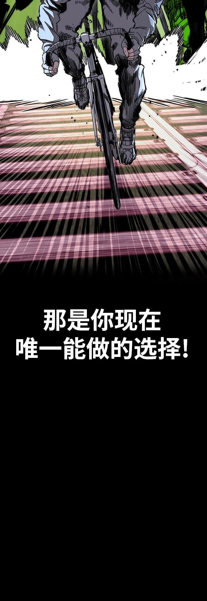 [第4部] 第121话 摧毁军团