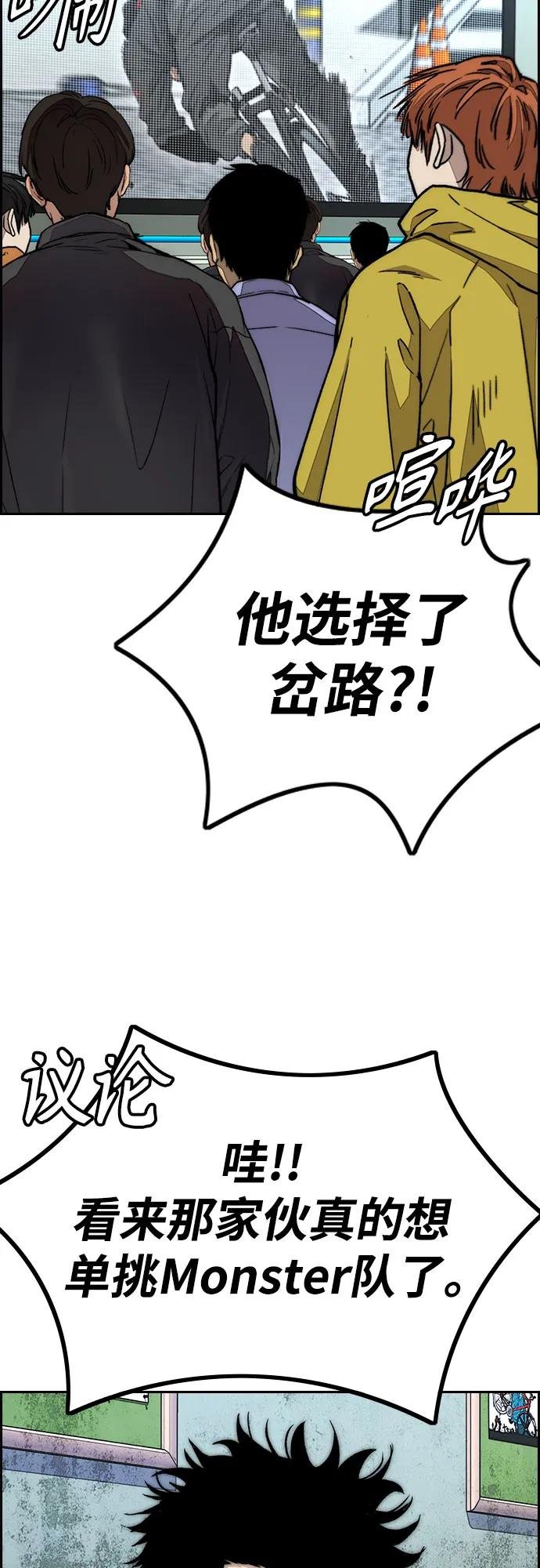 [第4部] 第121话 摧毁军团