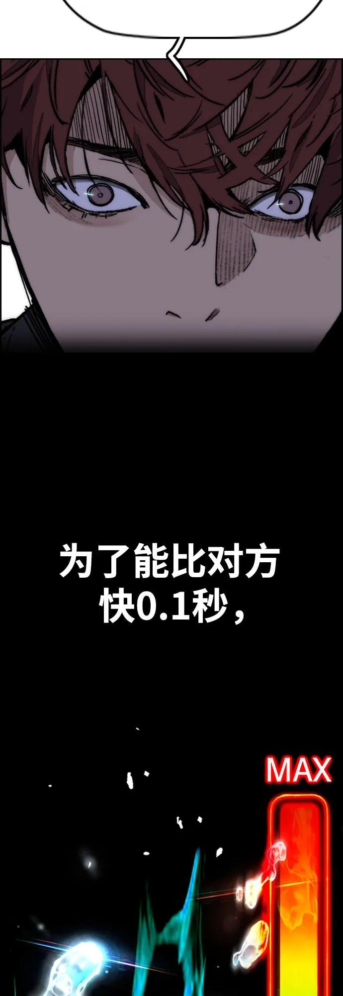 [第4部] 第125话 Box in
