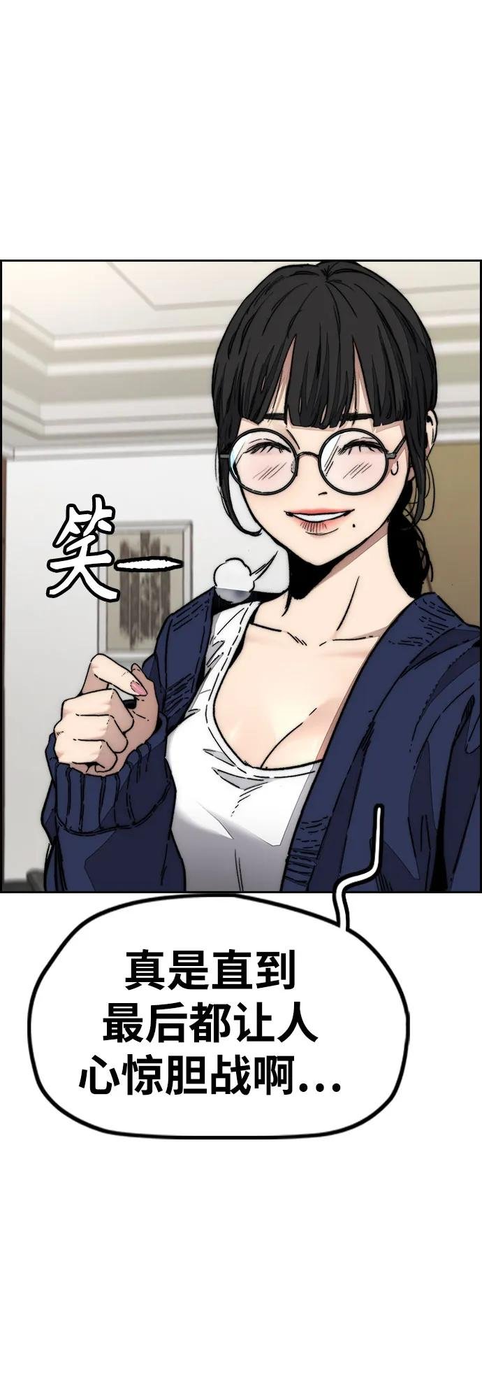 [第4部] 第127话 绑架
