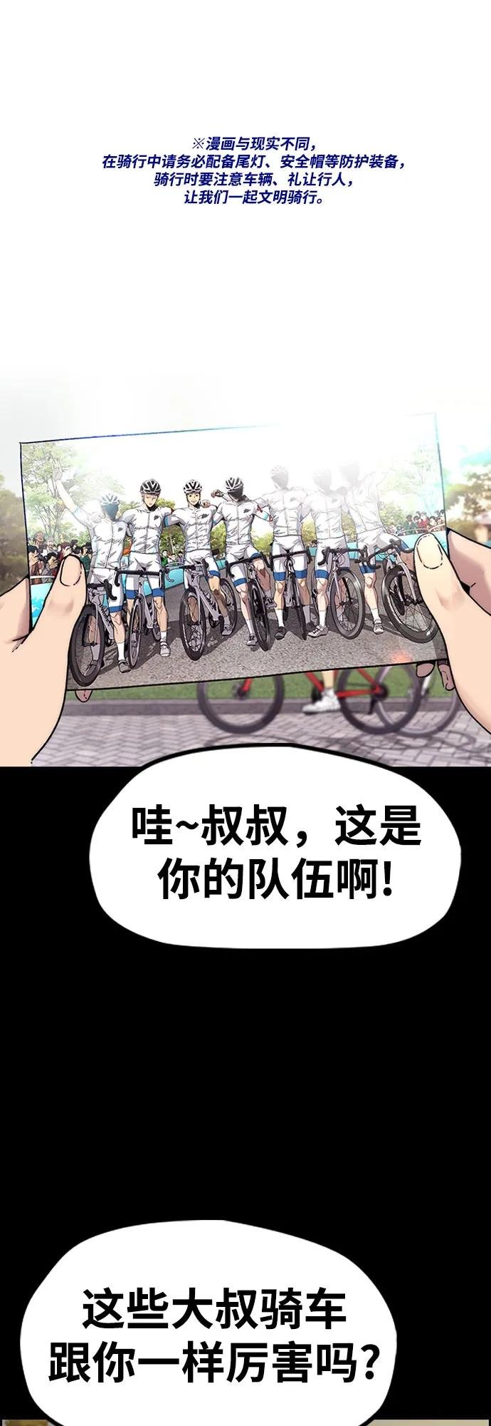 [第4部] 第131话 幽灵组织