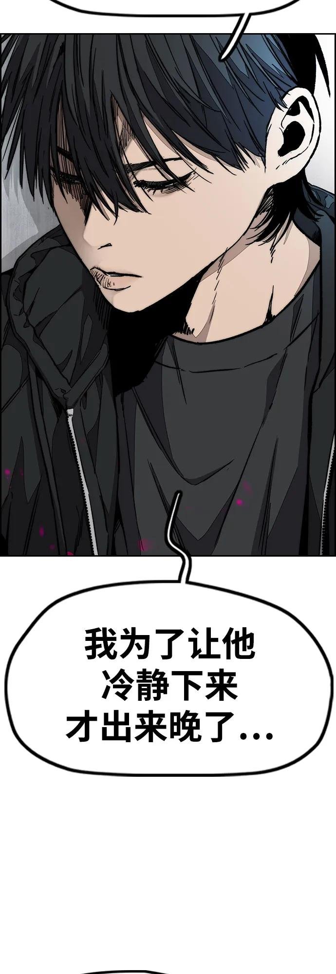 [第4部] 第131话 幽灵组织