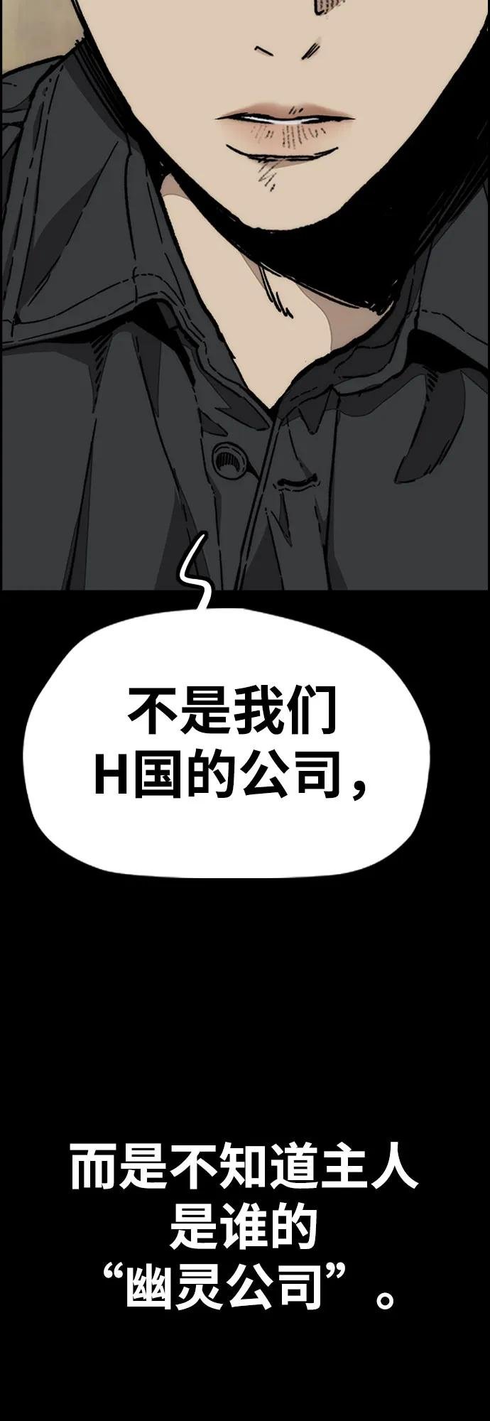 [第4部] 第131话 幽灵组织
