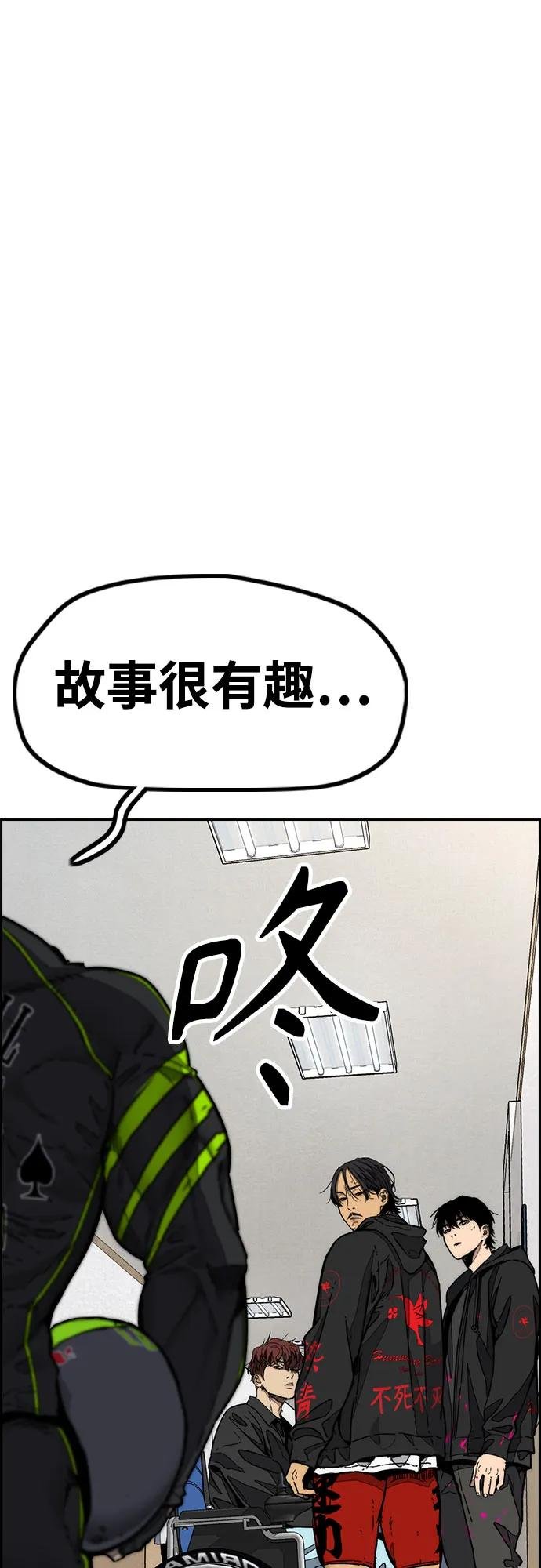 [第4部] 第131话 幽灵组织