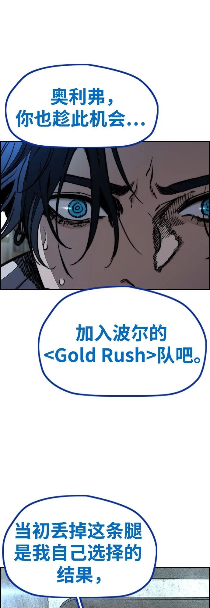 [第4部] 第142话 启程回国吧！