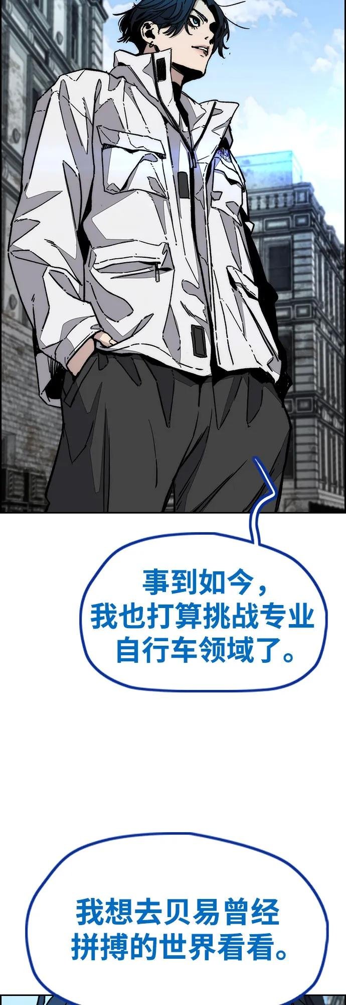 [第4部] 第142话 启程回国吧！