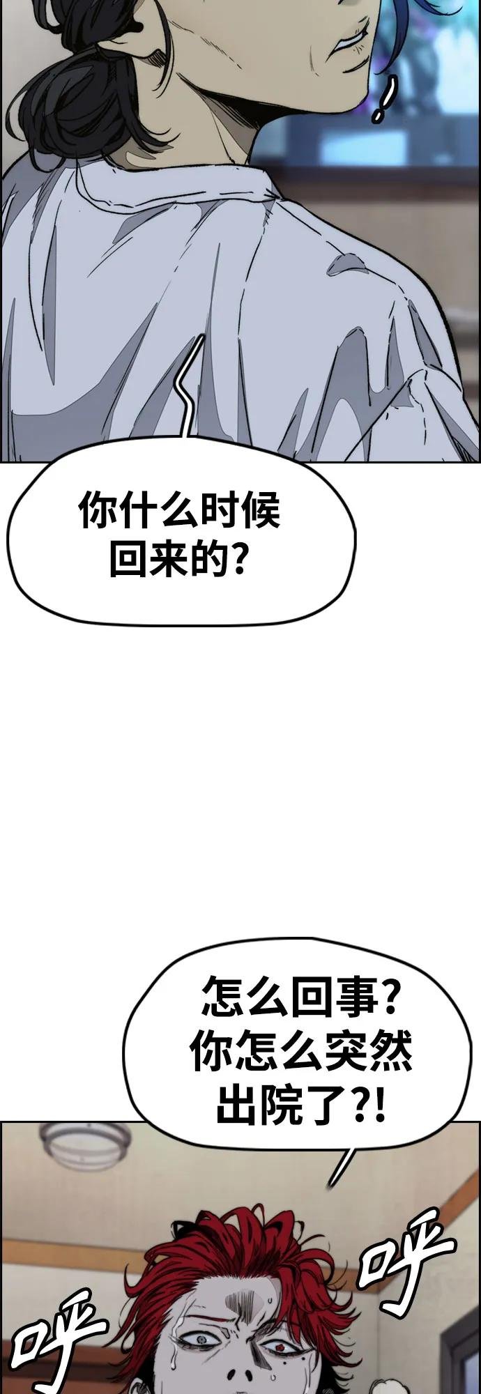 [第4部] 第143话 最后机会