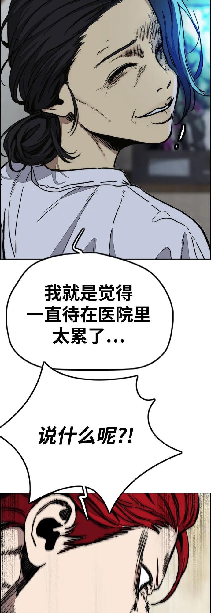 [第4部] 第143话 最后机会
