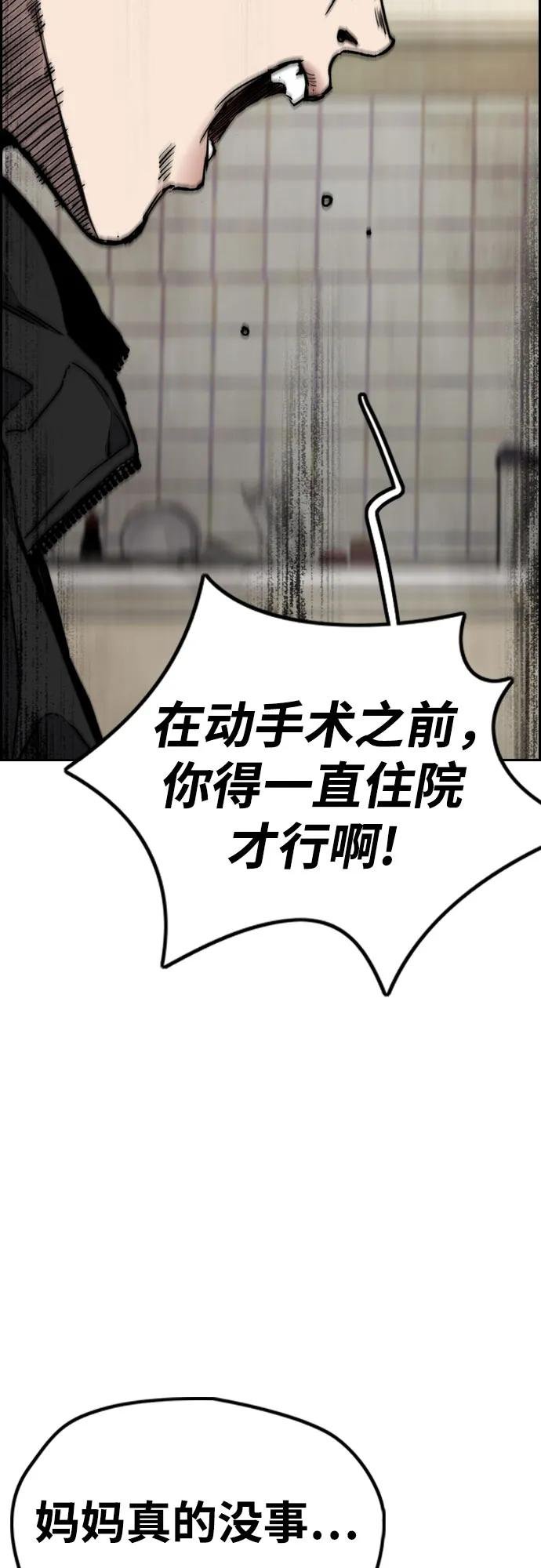 [第4部] 第143话 最后机会
