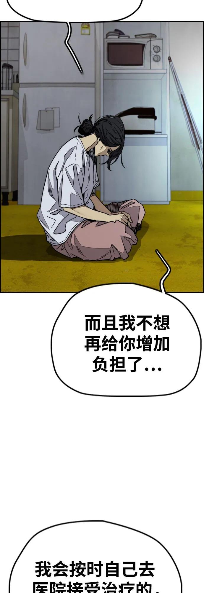 [第4部] 第143话 最后机会