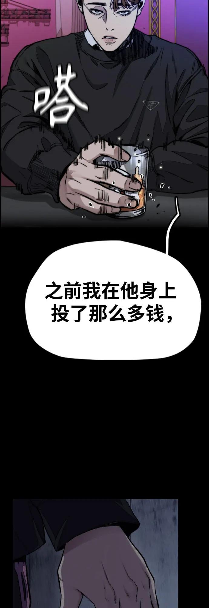 [第4部] 第143话 最后机会