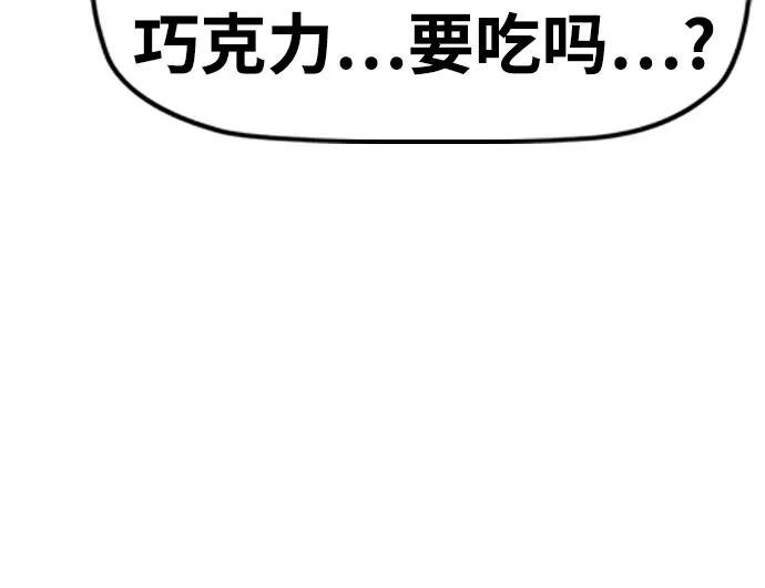 [第4部] 第143话 最后机会