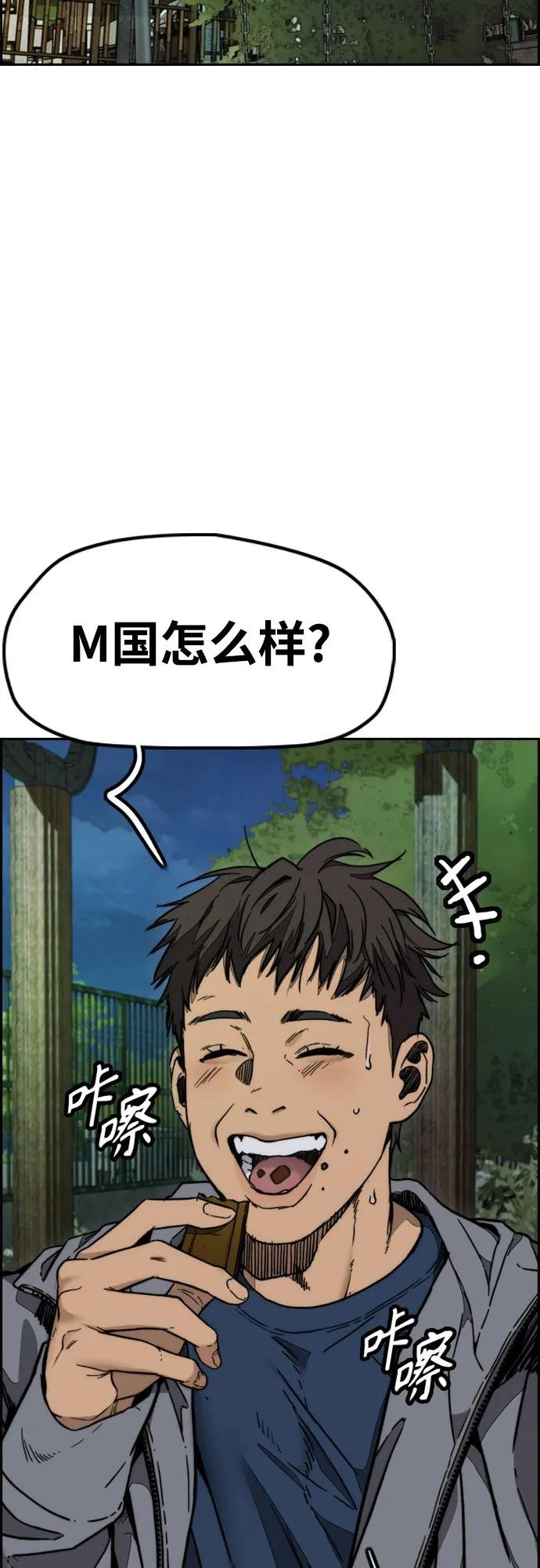 [第4部] 第143话 最后机会