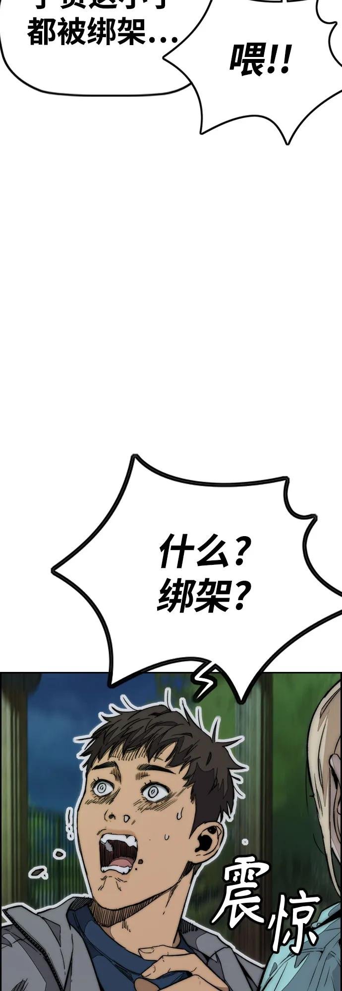 [第4部] 第143话 最后机会