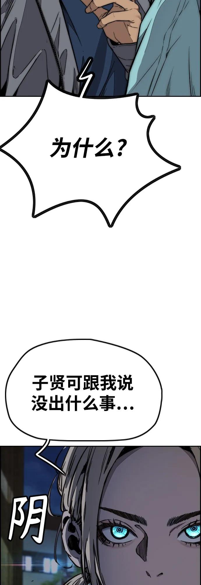 [第4部] 第143话 最后机会