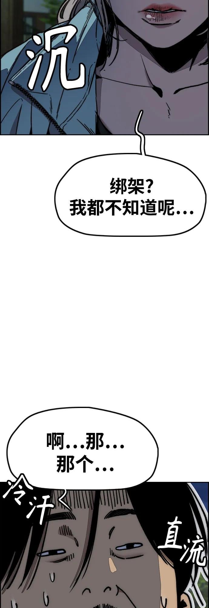 [第4部] 第143话 最后机会