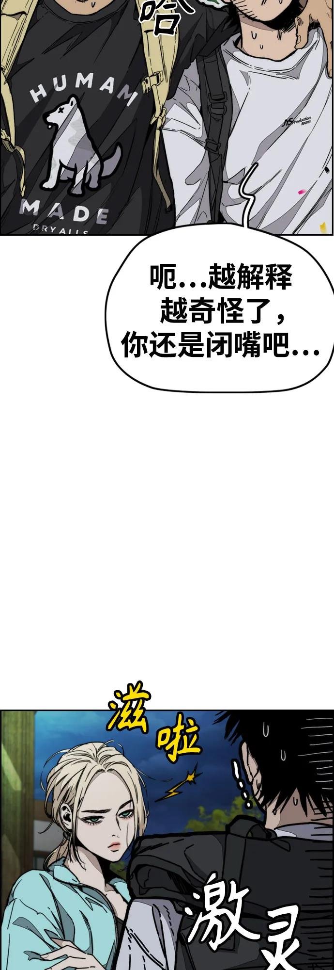 [第4部] 第143话 最后机会