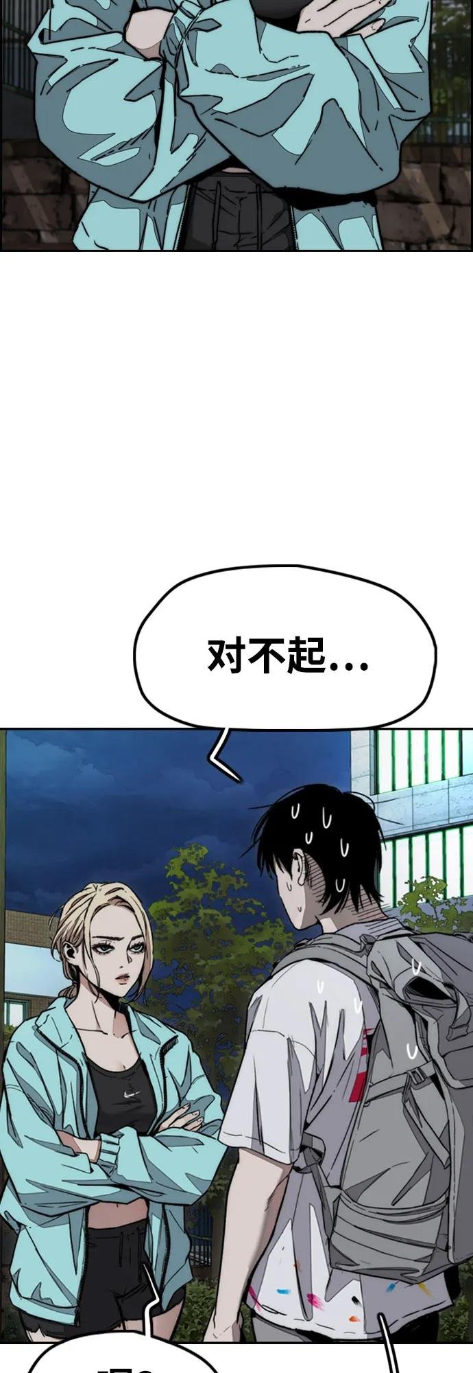 [第4部] 第143话 最后机会